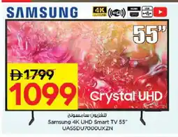 Nesto SAMSUNG Smart TV offer