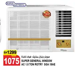 Hashim Hypermarket SUPER GENERAL AC offer
