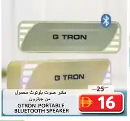 Grand Hyper Market GTRON Speaker offer