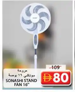 Grand Hyper Market SONASHI Fan offer