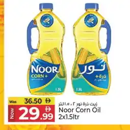 Kenz Hypermarket NOOR Corn Oil offer