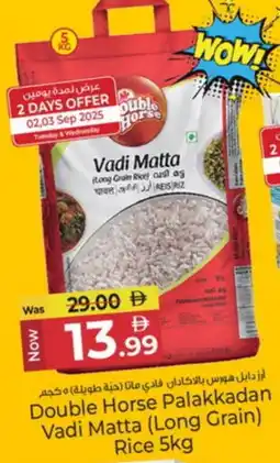 Kenz Hypermarket DOUBLE HORSE Matta Rice offer