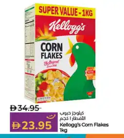 Lulu Hypermarket KELLOGGS Corn Flakes offer