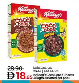 Lulu Hypermarket KELLOGGS Cereals offer