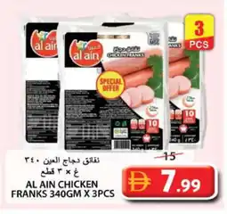 Grand Hyper Market AL AIN Chicken Sausage offer