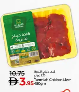 Lulu Hypermarket TANMIAH Chicken Liver offer