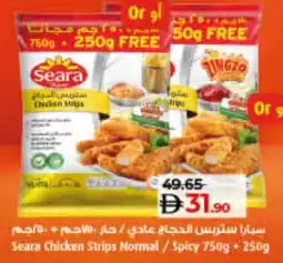 Lulu Hypermarket SEARA Chicken Strips offer