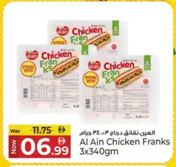 Kenz Hypermarket AL AIN Chicken Sausage offer