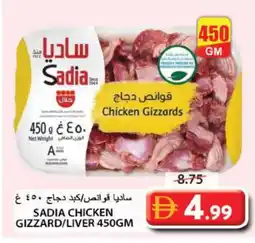 Grand Hyper Market SADIA Chicken Liver offer