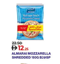 Lulu Hypermarket ALMARAI Mozzarella offer