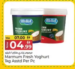 Kenz Hypermarket MARMUM Yoghurt offer