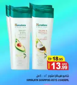 Hashim Hypermarket HIMALAYA Shampoo / Conditioner offer