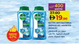 Lulu Hypermarket DETTOL Shower Gel offer
