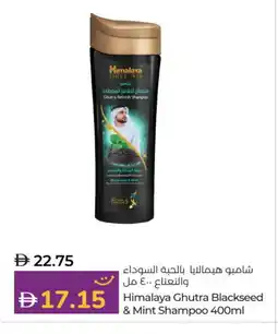 Lulu Hypermarket HIMALAYA Shampoo / Conditioner offer
