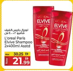 Kenz Hypermarket loreal Shampoo / Conditioner offer
