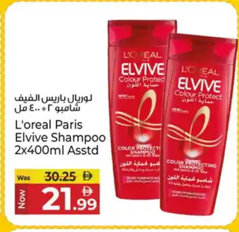Kenz Hypermarket loreal Shampoo / Conditioner offer