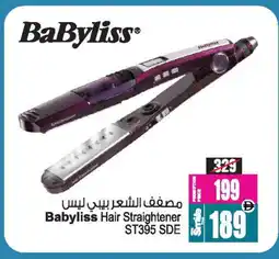 Ansar Mall BABYLISS Hair Appliances offer