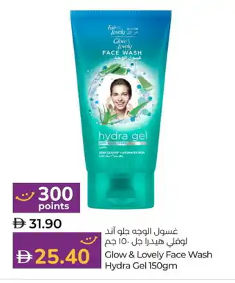 Lulu Hypermarket FAIR & LOVELY Face Wash offer