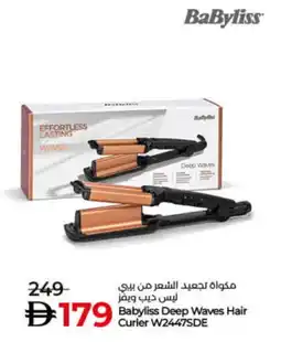 Lulu Hypermarket BABYLISS Hair Appliances offer