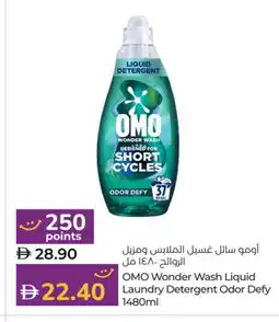Lulu Hypermarket OMO Detergent offer