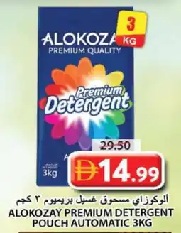 Grand Hyper Market ALOKOZAY Detergent offer