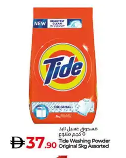 Lulu Hypermarket TIDE Detergent offer