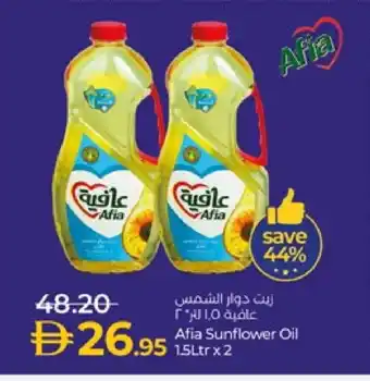 Lulu Hypermarket AFIA Sunflower Oil offer