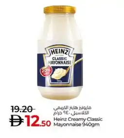 Lulu Hypermarket HEINZ Mayonnaise offer