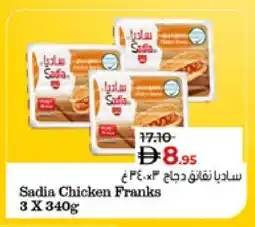 Lulu Hypermarket SADIA Chicken Sausage offer