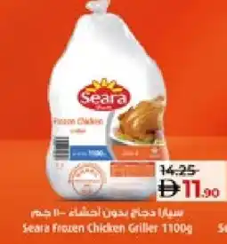Lulu Hypermarket SEARA Frozen Whole Chicken offer
