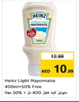 Last Chance HEINZ Mayonnaise offer