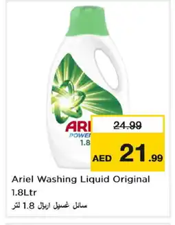 Last Chance ARIEL Detergent offer