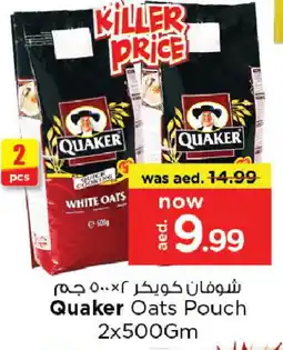 Last Chance QUAKER Oats offer