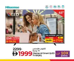 Lulu Hypermarket HISENSE Smart TV offer