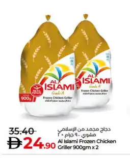 Lulu Hypermarket AL ISLAMI Frozen Whole Chicken offer