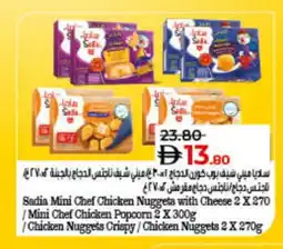 Lulu Hypermarket SADIA Chicken Nuggets offer