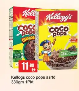 Gulf Hypermarket KELLOGGS Cereals offer