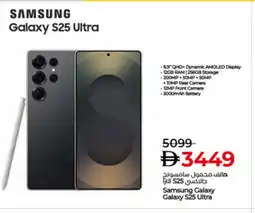 Lulu Hypermarket SAMSUNG S25 offer