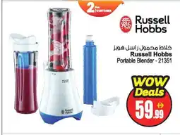 Ansar Gallery RUSSELL HOBBS Mixer / Grinder offer