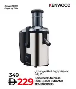 Lulu Hypermarket KENWOOD Juicer offer