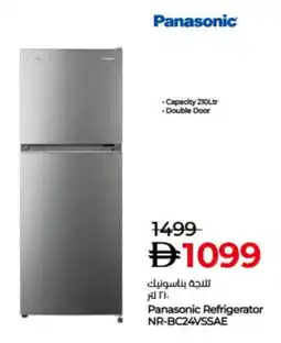 Lulu Hypermarket PANASONIC Refrigerator offer