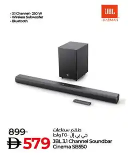 Lulu Hypermarket JBL Speaker offer