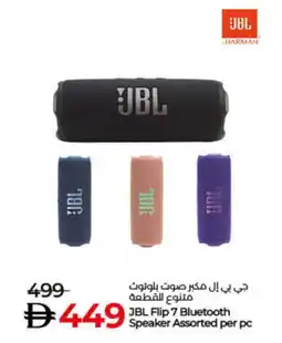 Lulu Hypermarket JBL Speaker offer