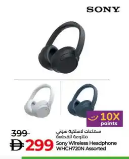 Lulu Hypermarket SONY Earphone offer