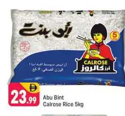 Shaklan ABU BINT White Rice offer
