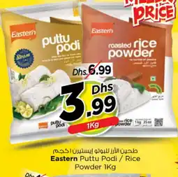 Nesto EASTERN Rice Powder / Pathiri Podi offer