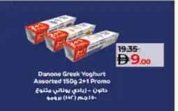 Lulu Hypermarket DANONE Greek Yoghurt offer