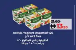 Lulu Hypermarket ACTIVIA Yoghurt offer