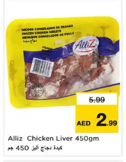 Nesto ALLIZ Chicken Liver offer