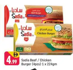 Shaklan SADIA Chicken Burger offer